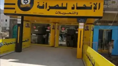 الحوثيون يلجأون للإفلاس لنهب أموال المودعين لدى شركات الصرافة.. آخرها ”الاتحاد” (وثائق)