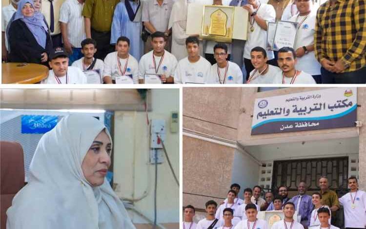 الدكتورة عشيش تكرم أبطال مدارس سماء عدن والنبراس المتوجين بألقاب التحدي العالمي للروبوتات  في مصر
