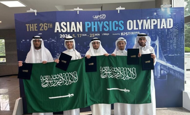 السعودية تحقق 5 جوائز دولية في أولمبياد الفيزياء الآسيوي 2026 بكوريا