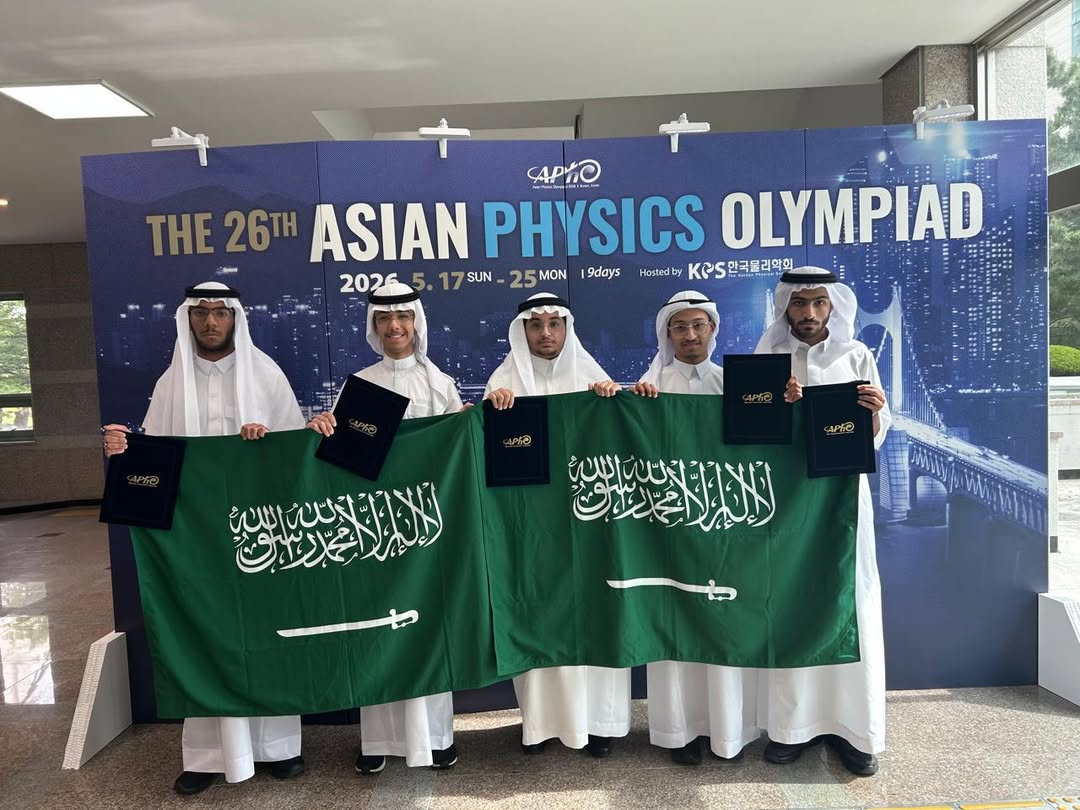 السعودية تحقق 5 جوائز دولية في أولمبياد الفيزياء الآسيوي 2026 بكوريا
