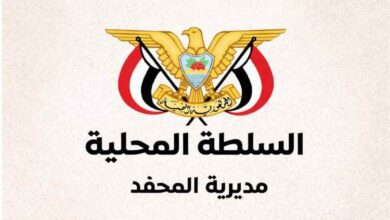 السلطة المحلية بالمحفد تشيد بجهود محافظ أبين في تعزيز الأمن والاستقرار وترسيخ دعائم النظام والقانون