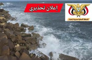 السلطة المحلية بزنجبار تجدد تحذيرها من السباحة بساحل وكورنيش الشيخ عبدالله