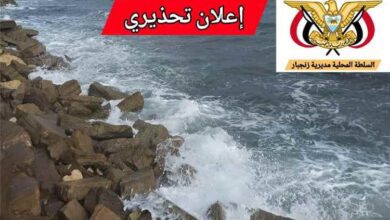 السلطة المحلية بزنجبار تجدد تحذيرها من السباحة بساحل وكورنيش الشيخ عبدالله