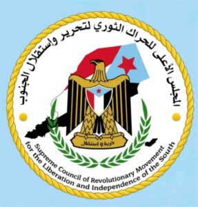الصهيبي يصدر قراراً بتعيين قيادات تنظيمية جديدة في مديرية التواهي بالعاصمة عدن