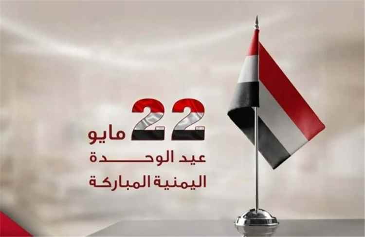 العمراني يدعو لإحياء العيد الوطني ويؤكد أهمية 22 مايو في عدن والمناطق المحررة