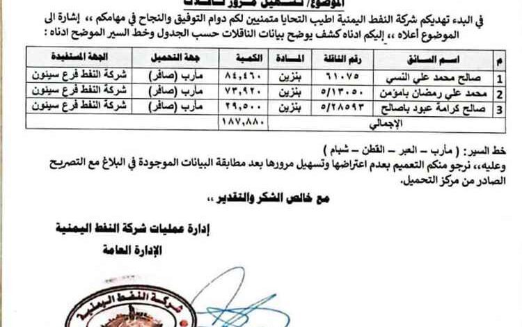 الفرقة الأولى طوارئ: حماية الاقتصاد الوطني أولوية ولن نسمح بتمرير شحنات السوق السوداء