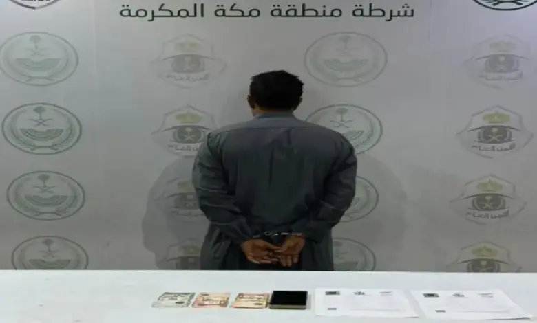 القبض على مقيم يمني في السعودية بتهمة النصب والاحتيال