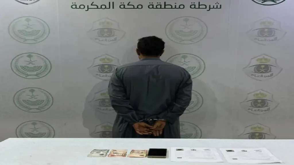 القبض على مقيم يمني في السعودية بتهمة النصب والاحتيال