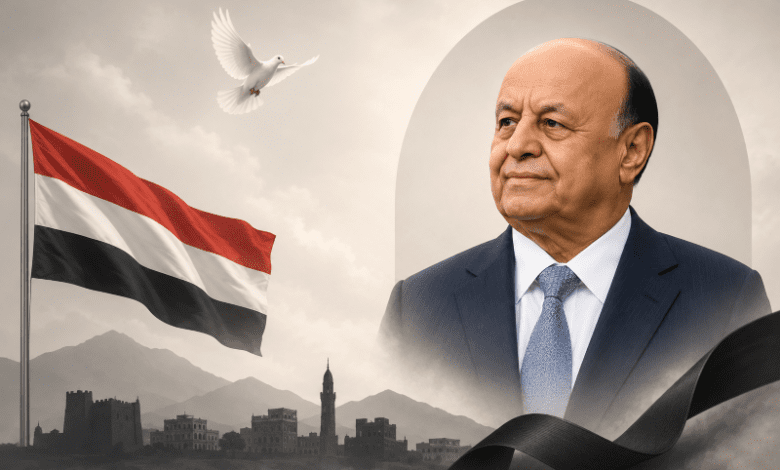 اللواء سلطان العرادة: اليمن خسرت برحيل الرئيس السابق عبدربه منصور هادي مناضلاً وطنياً وقائداً حكيماً