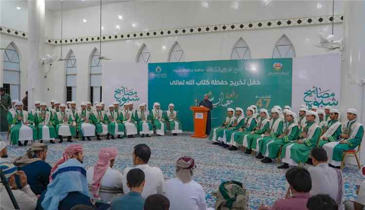 الوكيل النسي يحضر الاحتفال بتكريم 47 حافظا بشبوة.
