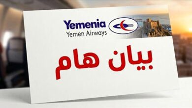 اليمنية تعلن إنهاء أزمة الأمتعة المتأخرة وتدعو المسافرين للاستلام من مطار عدن