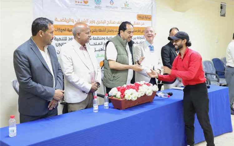 بحضور البكري ..اختتام دورة “ريادة الأعمال والمشاريع الصغيرة” بعدن