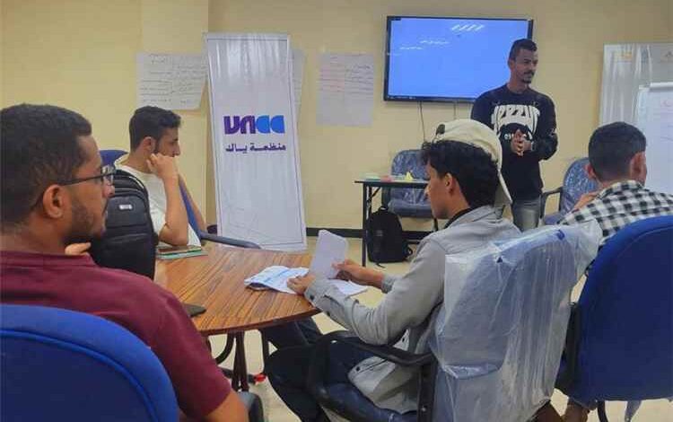 برعاية منظمة ياك.. تواصل برنامج تمكين الشباب في القيادة والعمل المؤسسي لليوم السادس بالعاصمة عدن