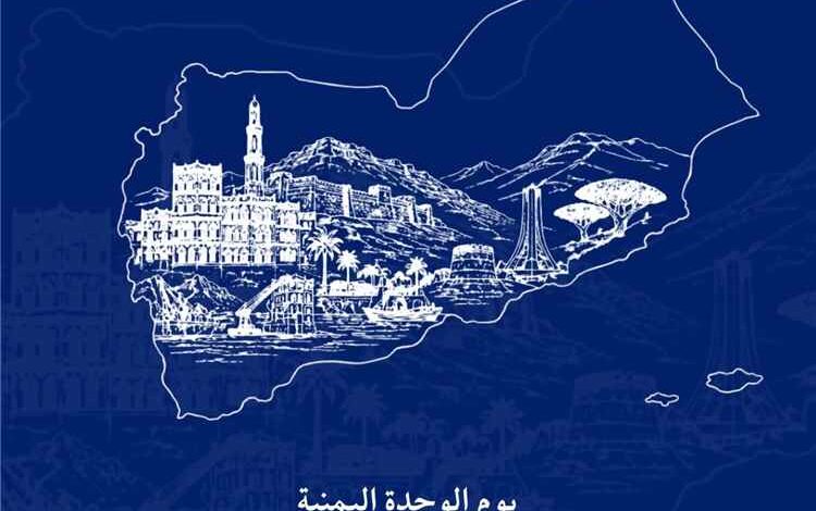 بريطانيا تؤكد دعمها لوحدة اليمن وتوجه رسالة تهنئة لليمنيين بمناسبة 22 مايو