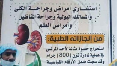 بعد غداً الثلاثاء استئناف الدوام الرسمي بالمستوصف الأردني التخصصي بالعاصمة عدن