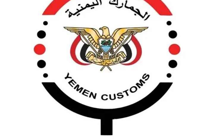 بيان مهم لمصلحة الجمارك بشأن القرار الحكومي بتحرير سعر الدولار الجمركي