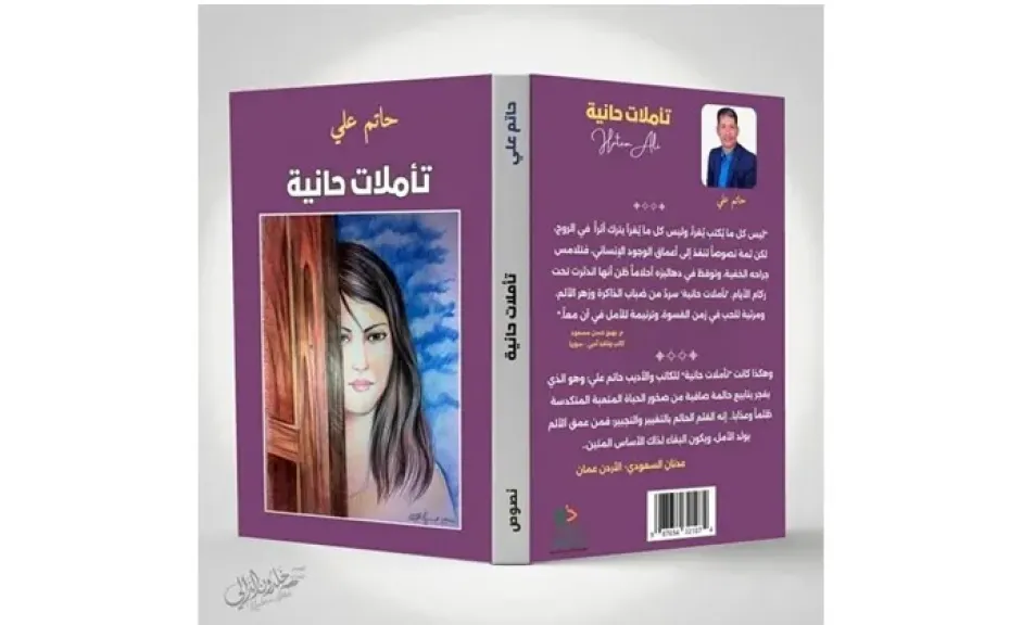 غلاف الكتاب