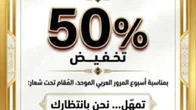 تخفيض 50% على المخالفات المرورية بعدن لمدة شهر بمناسبة أسبوع المرور العربي