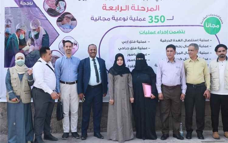 تدشين المرحلة الرابعة من المخيم الطبي للجراحة العامة وجراحة العيون في تعز