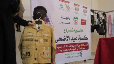 تدشين مشروع كسوة عيد الأضحى لـ525 يتيم وأسرة محتاجة في المهرة وحضرموت