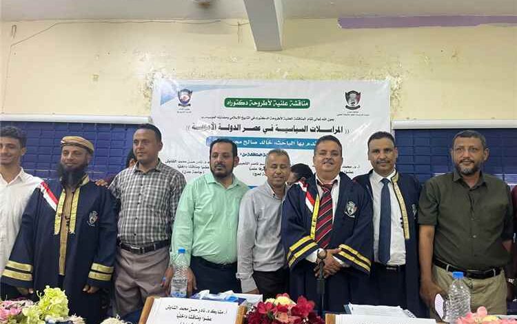 ثلاث جامعات تشارك في مناقشة أطروحة الدكتوراه للباحث خالد العزاني بجامعة عدن