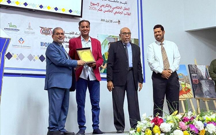 جامعة حضرموت تُكرم الإعلامي الرياضي فهمي باحمدان في ختام أسبوع الطالب الـ15