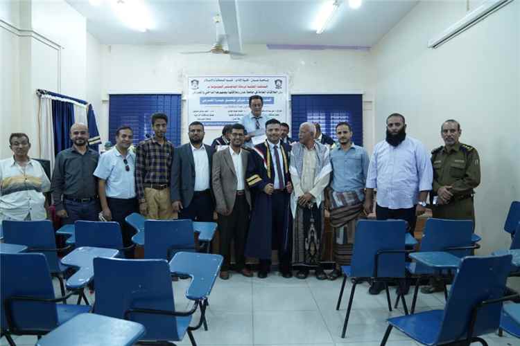 جامعة عدن تمنح الباحث "نبراس الشرمي" درجة الماجستير بامتياز