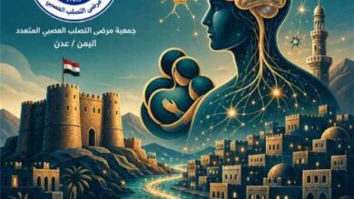 جمعية مرضى التصلب العصبي المتعدد بعدن تعلن انطلاق تحضيرات إحياء اليوم العالمي 2026