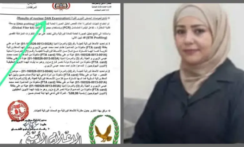 ميرا والبيان الحوثي