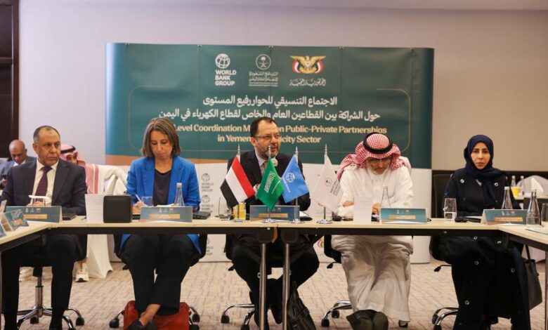 دعم الكهرباء اليمن السعودية