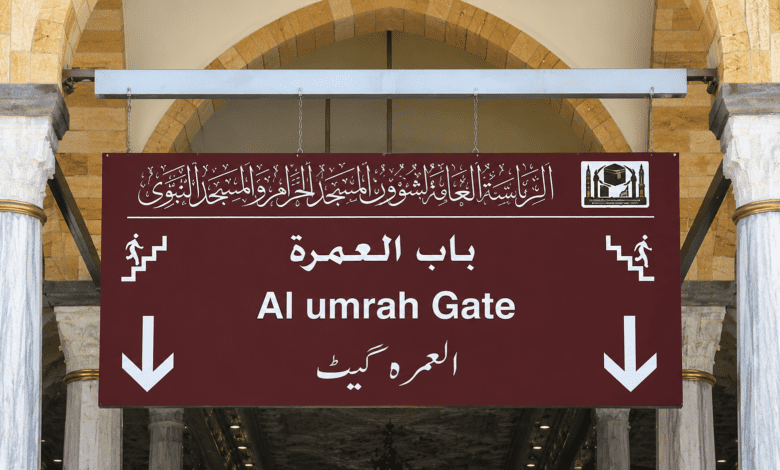 دليل الحاج في المشاعر الحرام.. كيف تقرأ اللوحات الإرشادية بذكاء؟