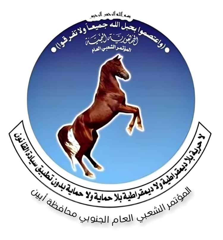 دينا عبدالباري تنفي صلتها بتأييد ببيان "استعادة دور المؤتمر" وتؤكد التزامها بالإطار التنظيمي للمؤتمر الجنوبي