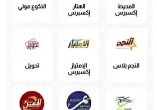 سحب الاموال من المحافظ المالية خوفًا عليها بعد إعلان إفلاس ”الاتحاد للصرافة”