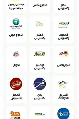 سحب الاموال من المحافظ المالية خوفًا عليها بعد إعلان إفلاس ”الاتحاد للصرافة”