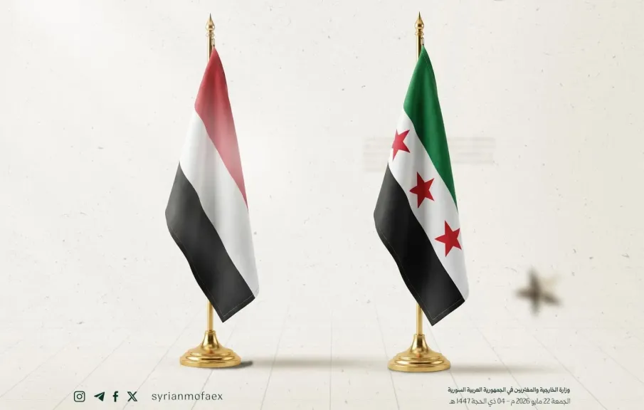 سوريا تهنئ اليمن بالعيد الوطني 22 مايو وتؤكد دعمها للأمن والاستقرار