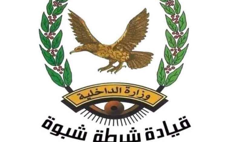 شرطة شبوة تضبط أحد المطلوبين أمنياً لشرطة مأرب في قضية قتل