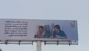 صالح والبيض يظهران في المخا... استعادة ذكرى الوحدة اليمنية ودعوات للتلاحم الوطني