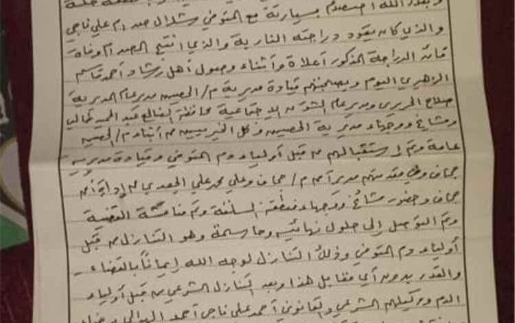 صلح قبلي تاريخي في جحاف يطوي صفحة حادث مروري مؤلم أودى بحياة شاب في العقد الثاني من عمرة