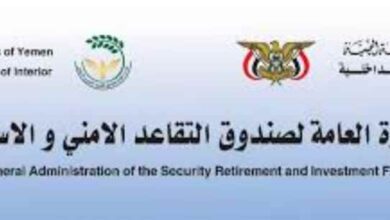 صندوق التقاعد الأمني يناقش آليات تطوير العمل الإداري والمالي