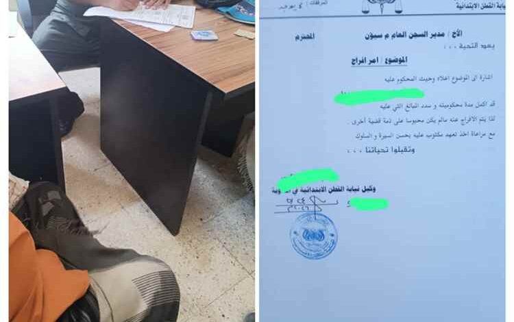 ضمن مبادراتها الإنسانية والمجتمعية.. مؤسسة الصندوق الخيري تفرج عن عدد من المعسرين في حضرموت