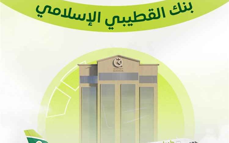 طيران عدن يطلق خدمة حجز التذاكر بالتقسيط الميسر عبر بنك القطيبي الإسلامي