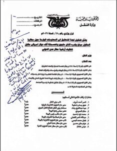 عاجل : النائب العام يوجه بالتحقيق في واقعة تنظيف أرضية مطار عدن بمبلغ 2.5 مليون دولار