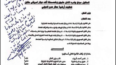 عاجل : النائب العام يوجه بالتحقيق في واقعة تنظيف أرضية مطار عدن بمبلغ 2.5 مليون دولار