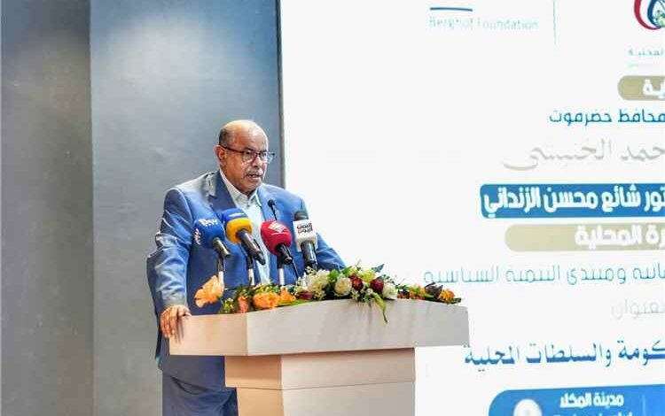 عضو مجلس القيادة محافظ حضرموت يدعو إلى توسيع صلاحيات السلطات المحلية وتعزيز اللامركزية