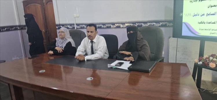 علوم إدارية عدن ترتقي بالبحث العلمي عبر تدريب متخصص في توثيق APA