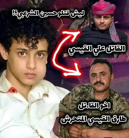 غضب شعبي وحقوقي في تعز.. مطالب بكشف ملابسات مقتل الشاب حسين الشرعبي ومحاسبة المتورطين