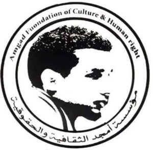 في الذكرى التاسعة لاستشهاده.. مؤسسة أمجد الثقافية والحقوقية تطالب بالعدالة للشهيد أمجد عبد الرحمن