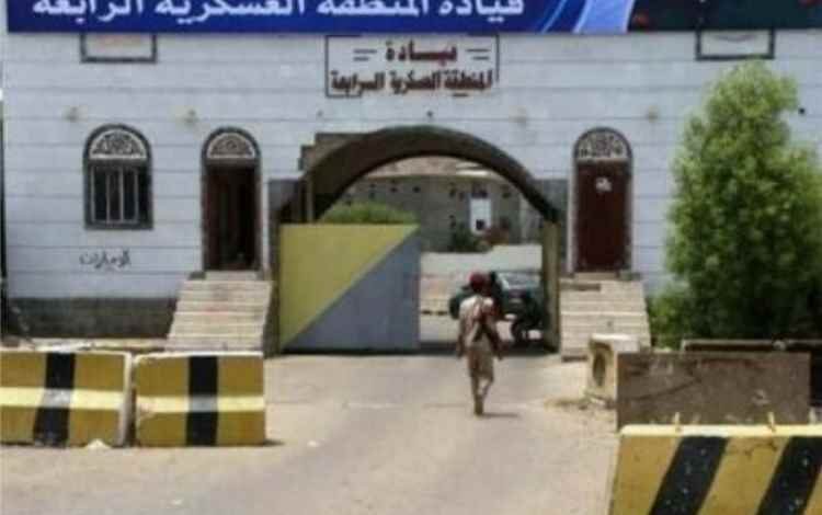 قيادة المنطقة العسكرية الرابعة تصدر بيان توضيحي تنفي فيه شائعات صدور قرارات عسكرية في محاور المنطقة