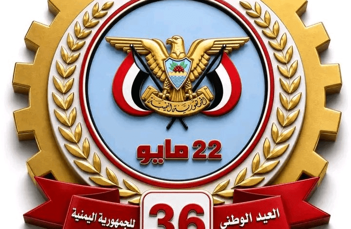 كيف ينظر اليمنيون إلى الوحدة اليمنية بعد 36 عامًا من إعلانها؟ بين الذاكرة الوطنية وتحولات الحرب وإعادة تشكيل الدولة