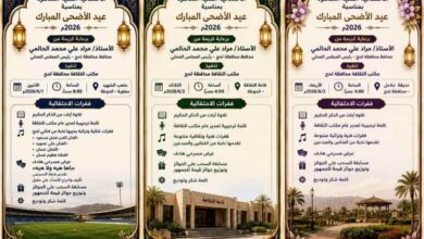 لحج تستأنف احتفالات عيد الأضحى بعد تأجيلها حداداً على الرئيس هادي.. والثقافة تعلن مواعيد الفعاليات المؤجلة